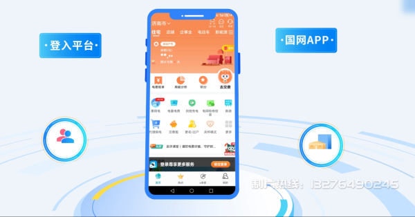 桐柏县电力供需平台MG动画制作_电力系统可视化动画设计_智慧电网数字化宣传动画_电网科普动画_